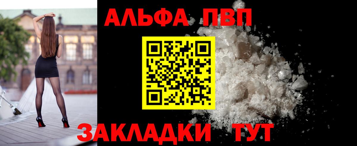 A-PVP крисы CK Добрянка
