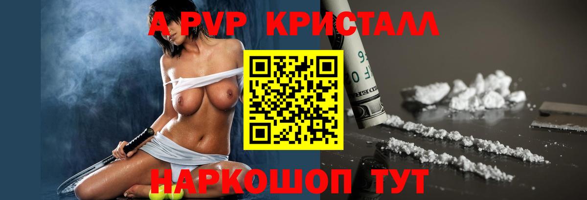 Alpha PVP СК КРИС Добрянка