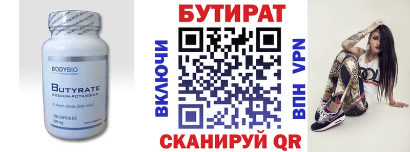 наркота Добрянка маркетплейс телеграм Бутират буратино