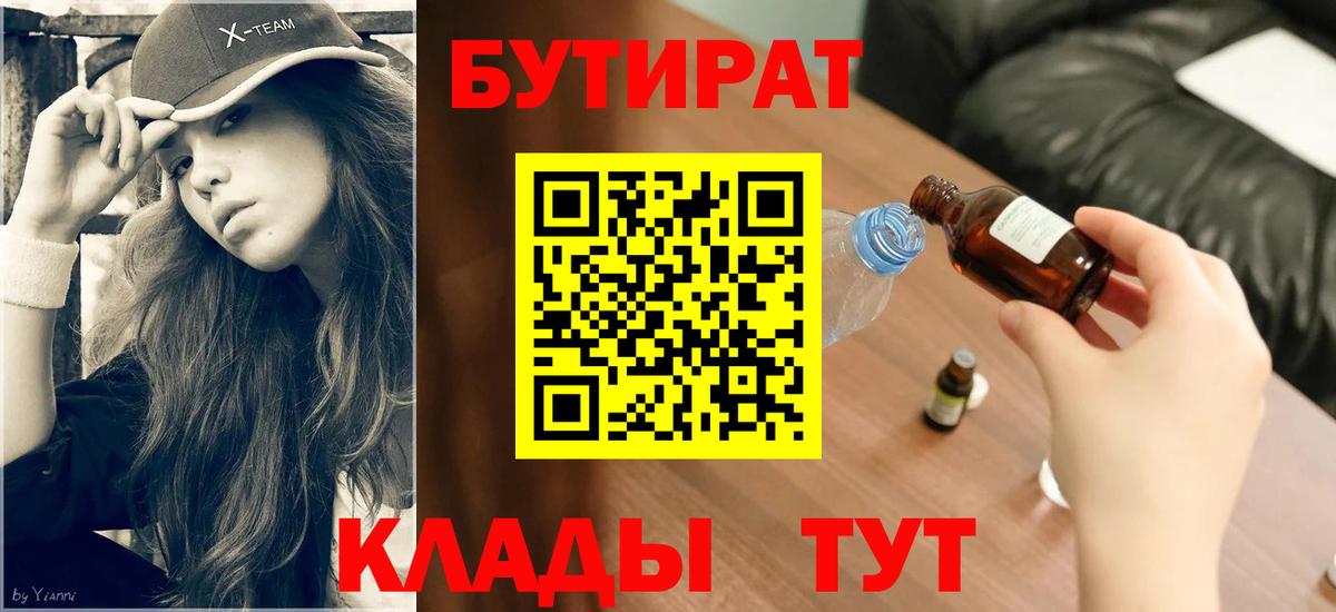 Бутират оксана  Бутират  Добрянка  Вход с VPN 