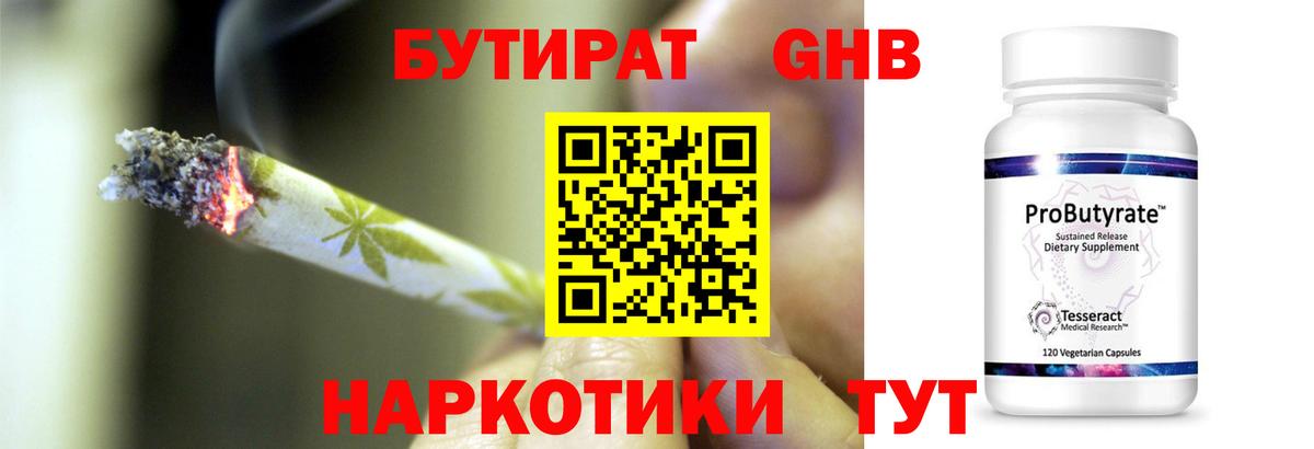 Кокаин  МЕФ  Бошки Шишки  Каннабис  Добрянка  Вход с VPN  МЕТ  ТГК  Гашиш  Меф МЯУ МЯУ кристаллы 