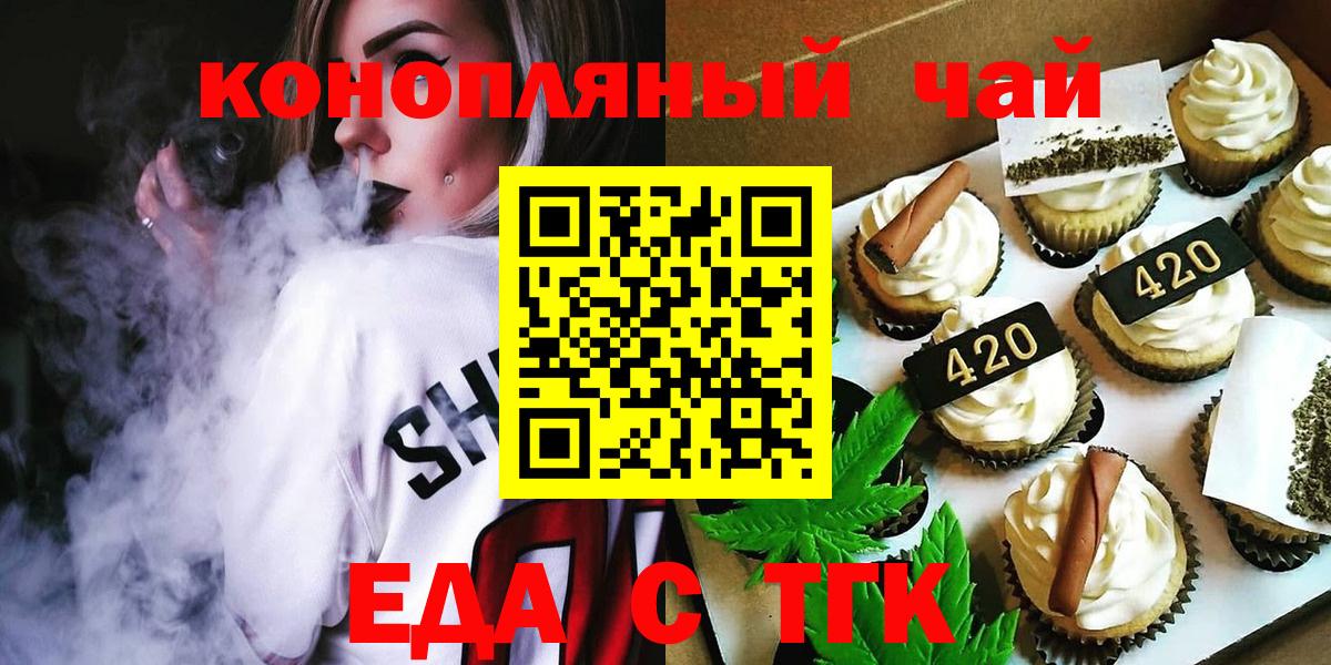 Добрянка  Cannafood конопля  Вход с VPN 