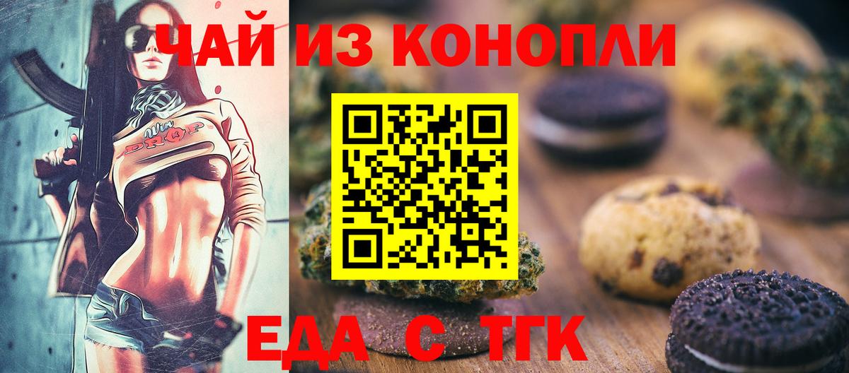 Cannafood конопля Добрянка