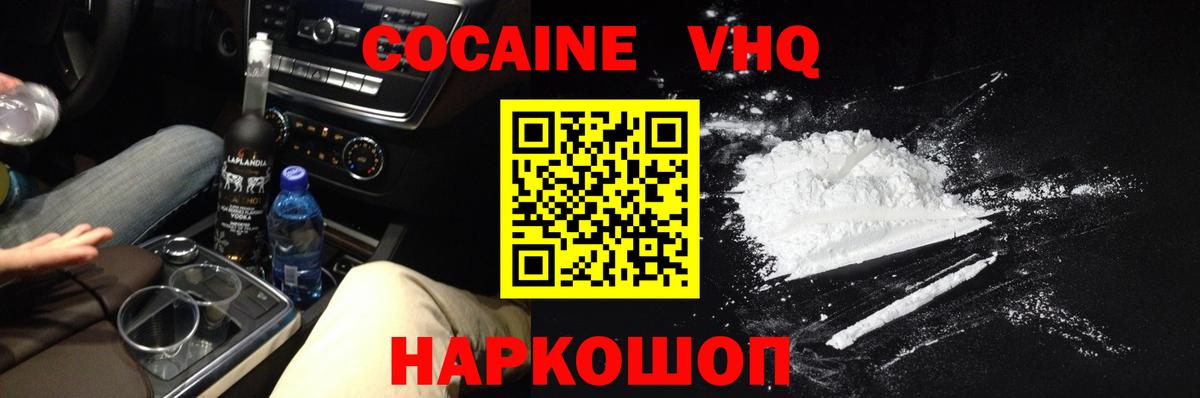 КОКАИН 97% Добрянка