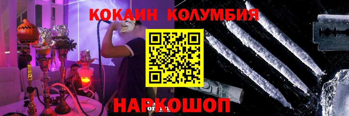 Кокаин VHQ  КОКАИН 99%  Добрянка 