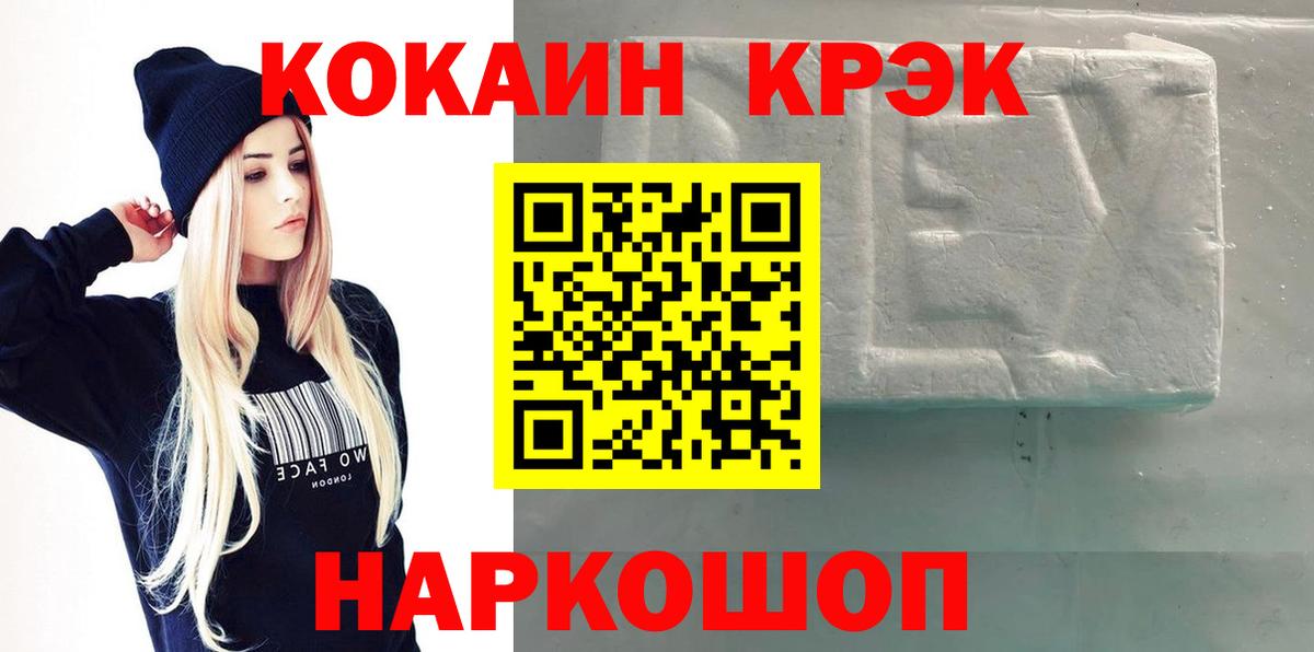 КОКАИН  КОКАИН 99%  Вход с VPN  Добрянка  COCAIN 99% 
