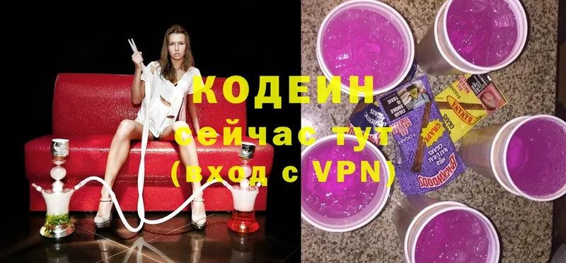 Кодеиновый сироп Lean Purple Drank Добрянка