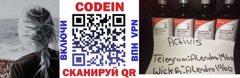 цена наркотик  Добрянка  Codein Purple Drank 