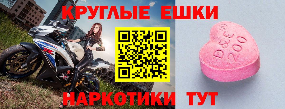 ЭКСТАЗИ  маркетплейс наркотические препараты  Ecstasy Punisher  Добрянка 