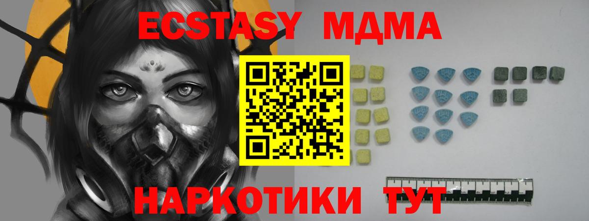 ЭКСТАЗИ TESLA  ЭКСТАЗИ 300 mg  Вход с VPN  Добрянка 
