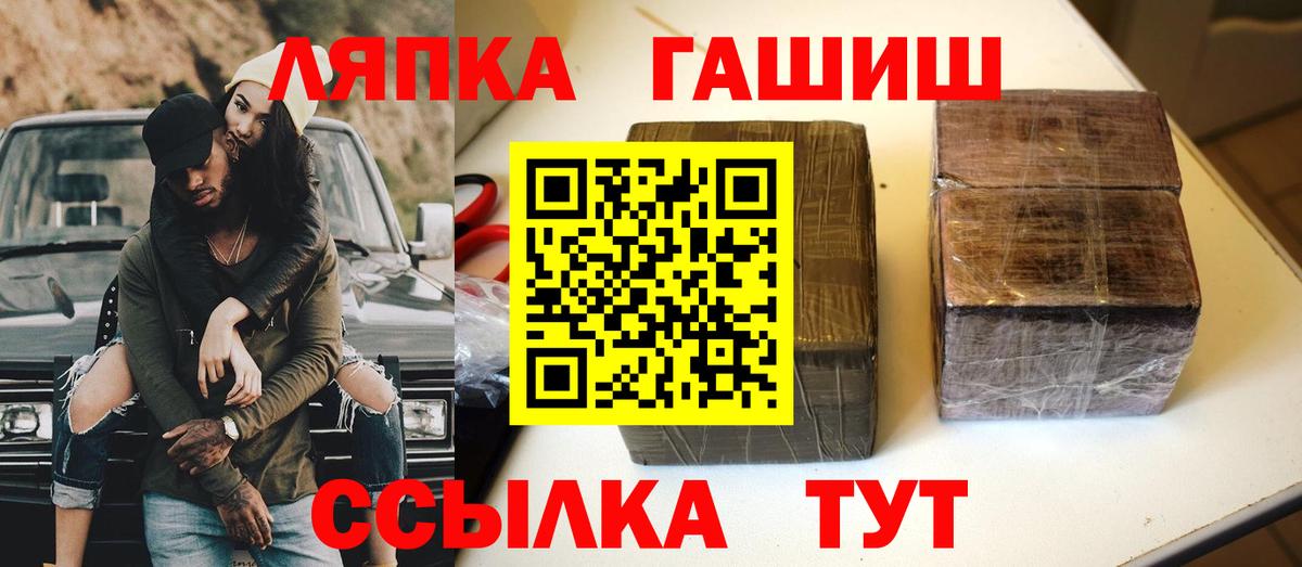 ГАШ хэш Добрянка