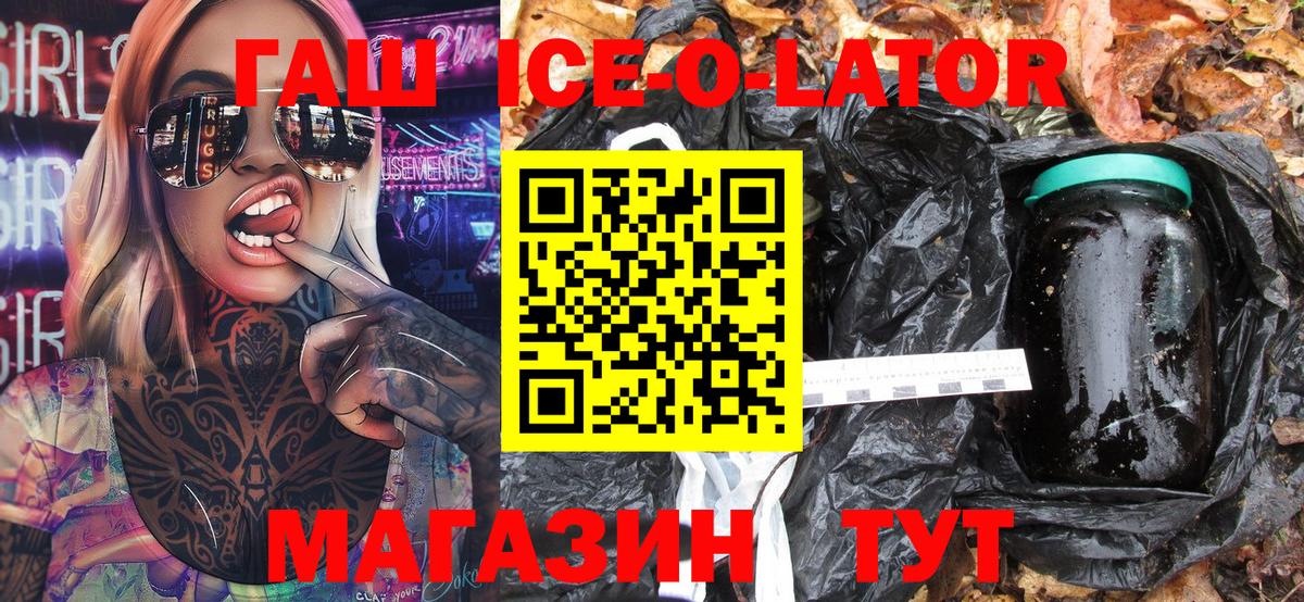 ГАШ гарик  Гашиш гарик  Добрянка 