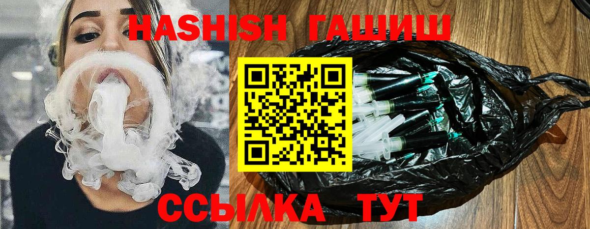 Добрянка  ГАШИШ hashish  Гашиш  Гашиш убойный  Вход с VPN 