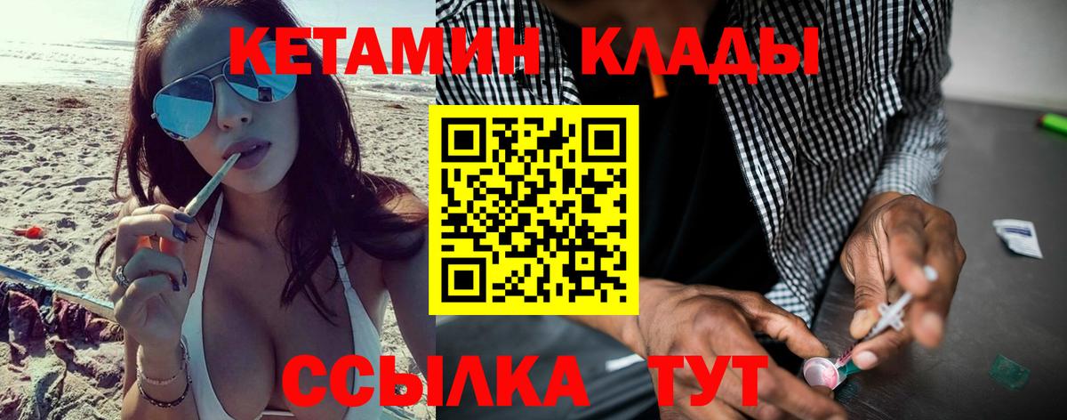 КЕТАМИН ketamine Добрянка