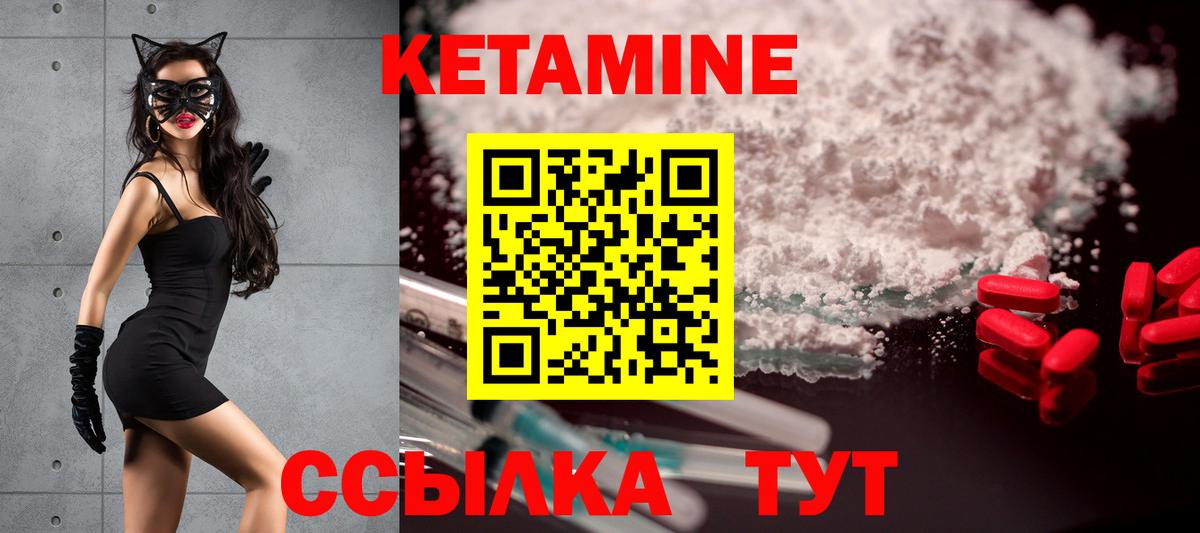 КЕТАМИН VHQ  Вход с VPN  Добрянка  Кетамин VHQ 