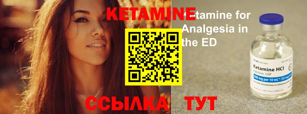 Кетамин ketamine  Добрянка  КЕТАМИН VHQ 