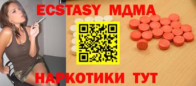 МДМА Волгодонск