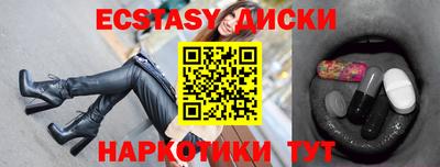 ECSTASY Балаково