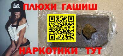 синтетический гашиш Волжск