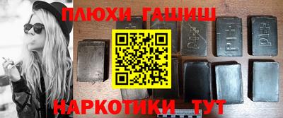 синтетический гашиш Волжск