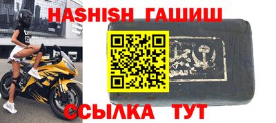 синтетический гашиш Волжск