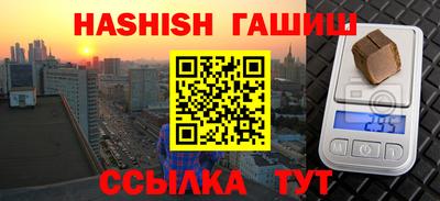 синтетический гашиш Волжск