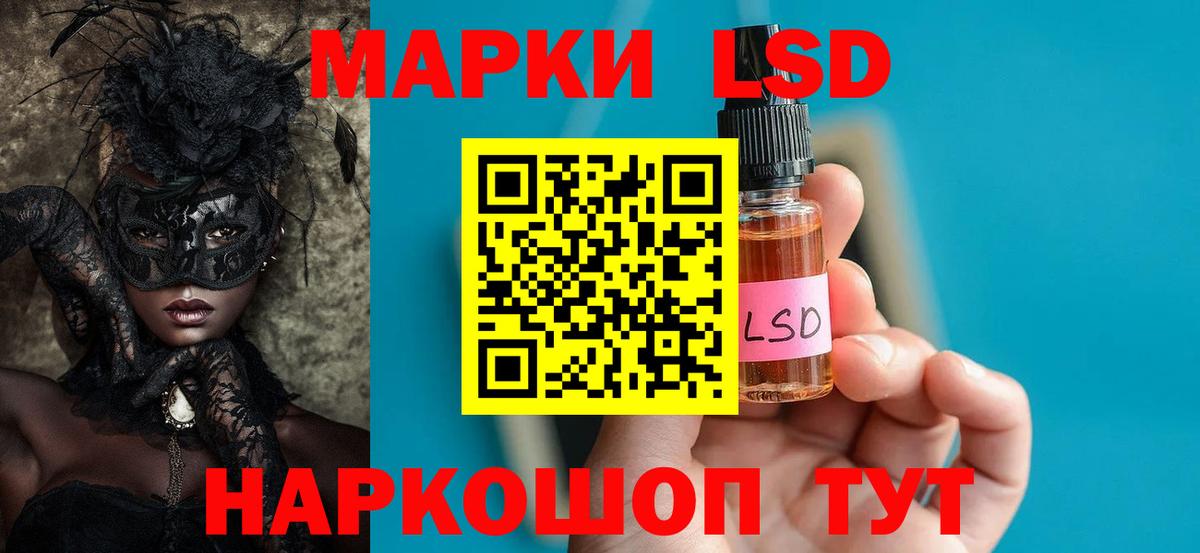 ЛСД экстази кислота Добрянка