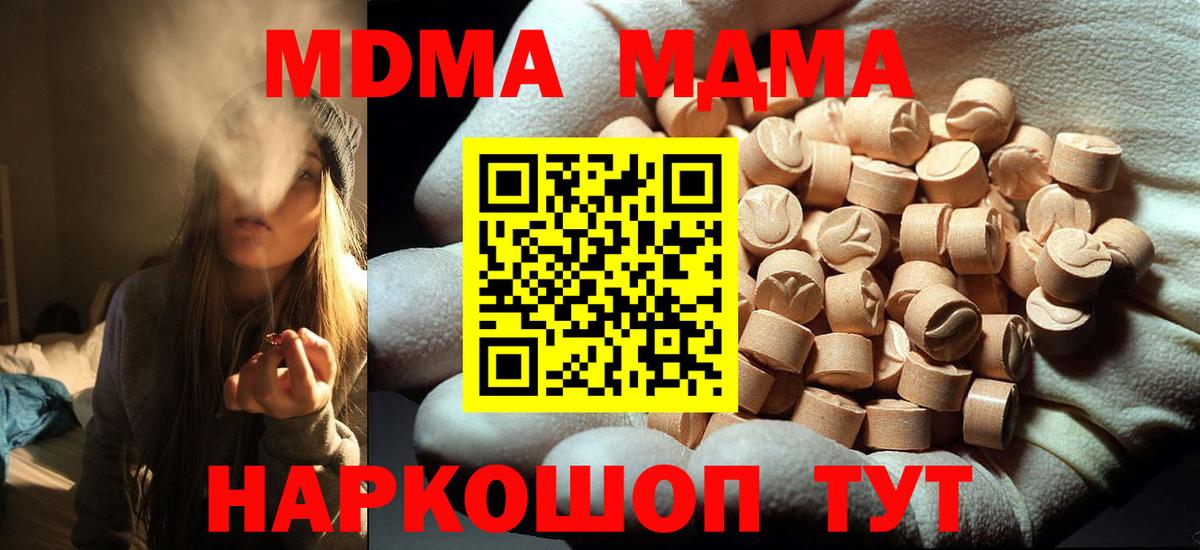 MDMA Molly Добрянка