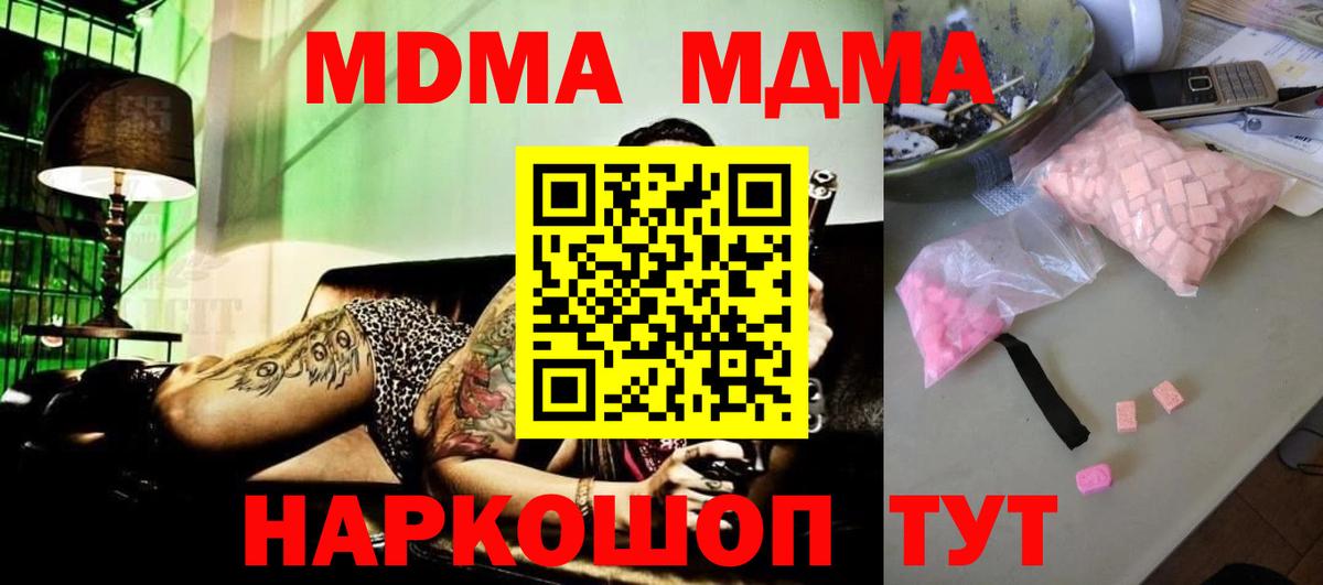 МДМА молли  МДМА молли  MDMA  Добрянка  Вход с VPN 
