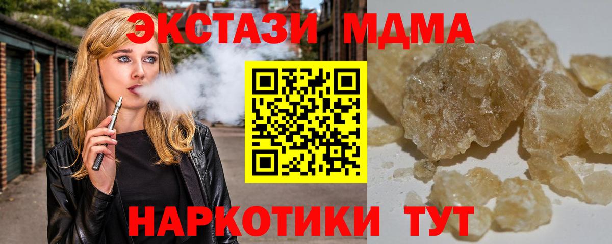 МДМА Molly  МДМА  Добрянка  MDMA кристаллы 