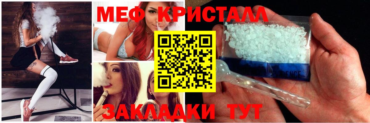 Меф VHQ  Вход с VPN  Мефедрон мяу мяу  Мефедрон  Добрянка 