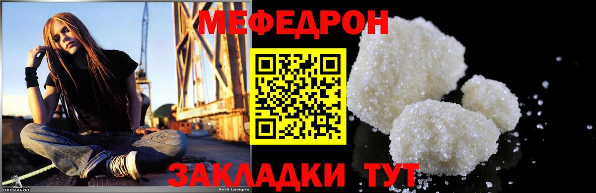 Мефедрон  Добрянка