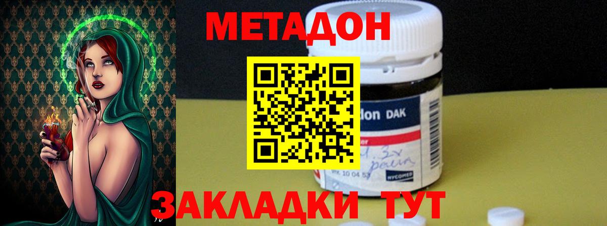 МЕТАДОН VHQ  Вход с VPN  МЕТАДОН мёд  Добрянка 
