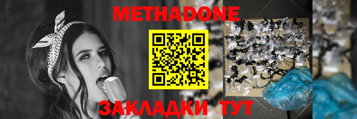 МЕТАДОН VHQ Добрянка