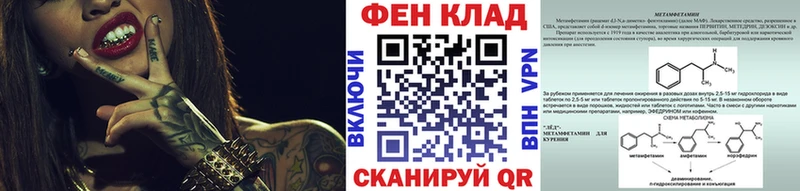 МЕТАМФЕТАМИН Methamphetamine как найти закладки Добрянка