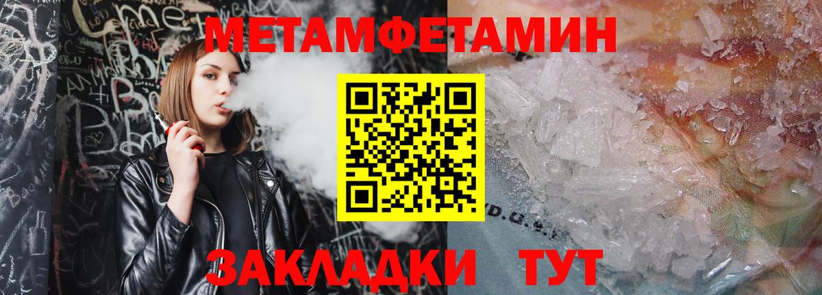 Метамфетамин кристалл  МЕТАМФЕТАМИН  Метамфетамин кристалл  Добрянка 