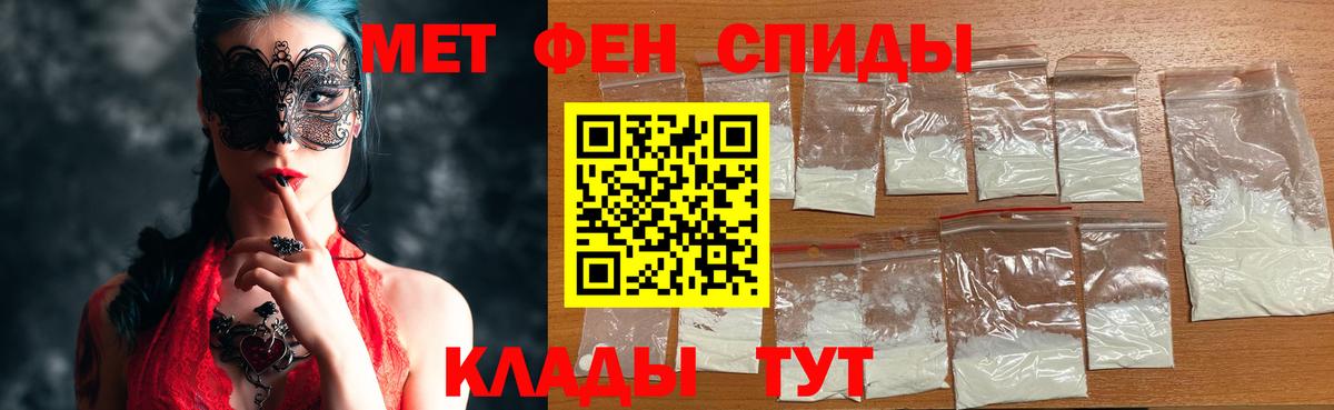 Метамфетамин Methamphetamine  Вход с VPN  Добрянка 