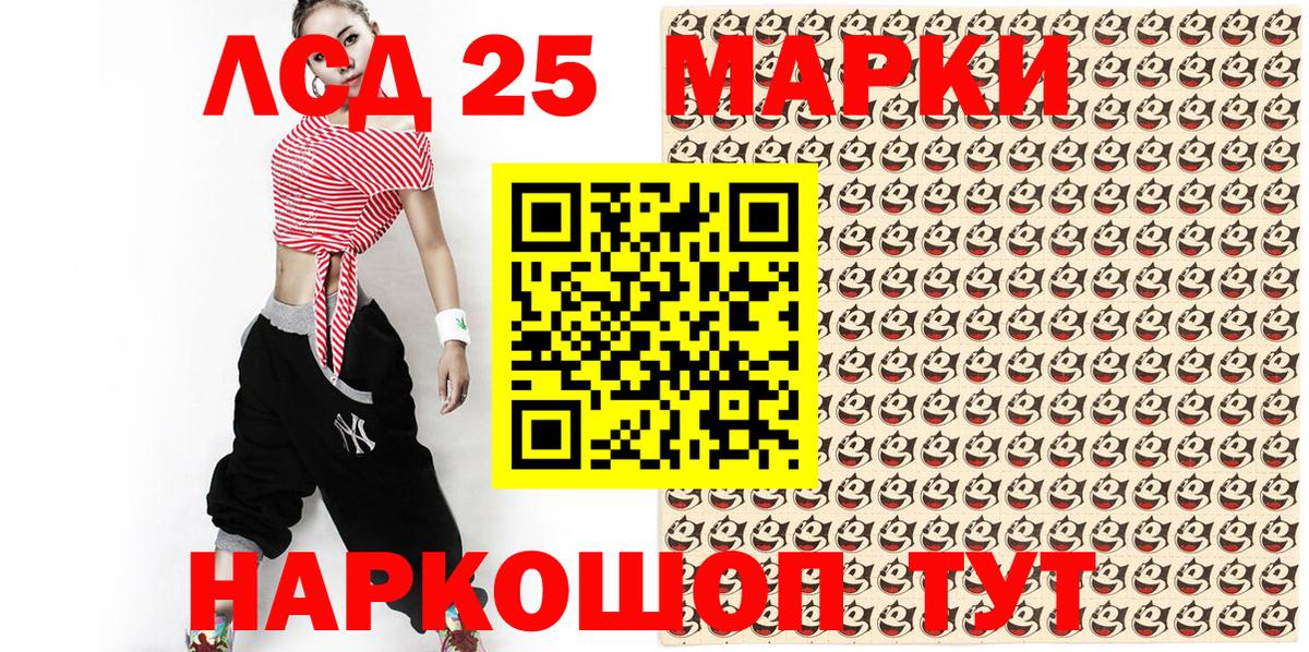 Марки 25I-NBOMe 1,5мг  купить наркотик  Добрянка  Вход с VPN  Наркотические марки 