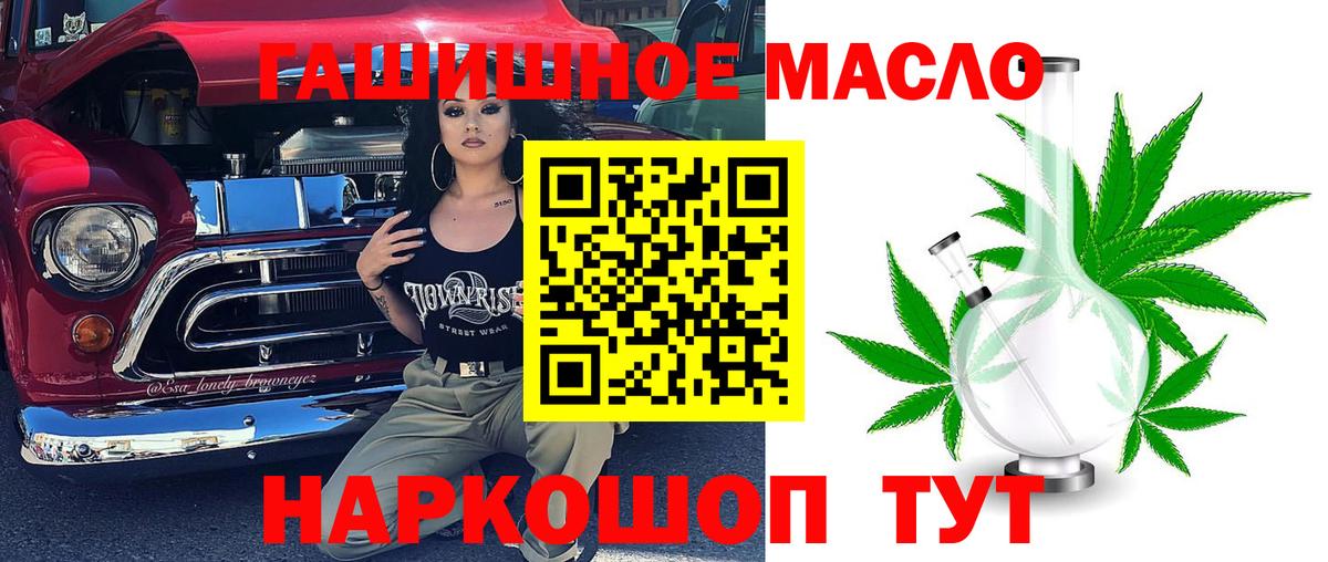 ТГК гашишное масло  Добрянка  Дистиллят ТГК вейп с тгк 